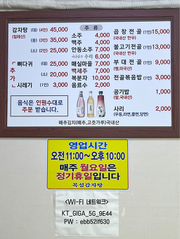 목섬감자탕 3