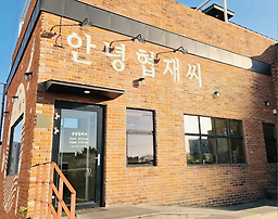 안녕협재씨 제주점 대표 사진