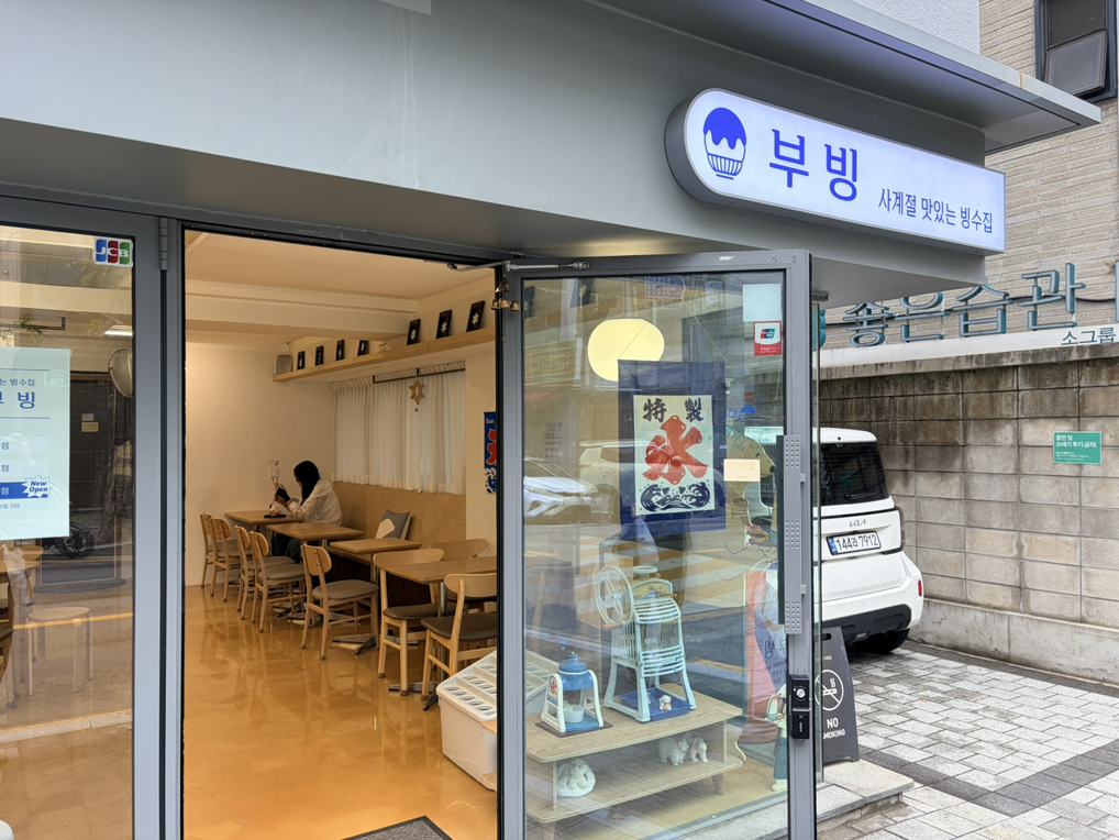 부빙 사진 2