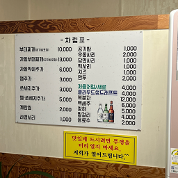 의정부부대찌개 5