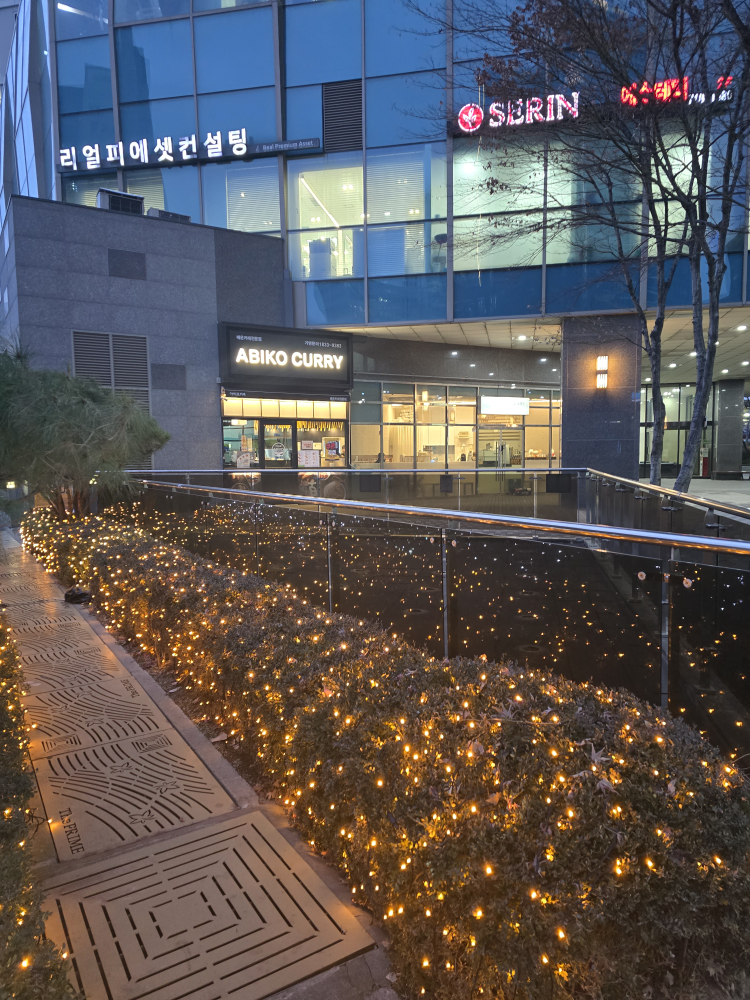 아비꼬 용산더프라임점 사진 2