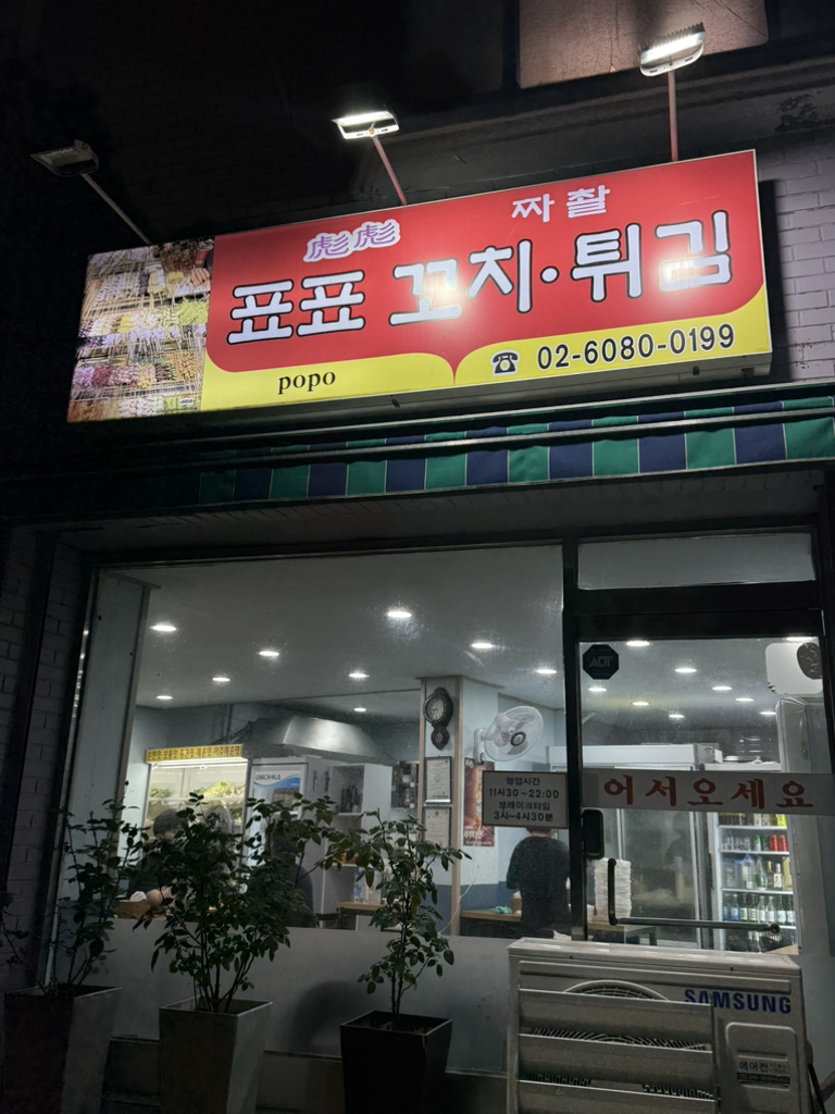 표표마라탕 사당점 사진 5