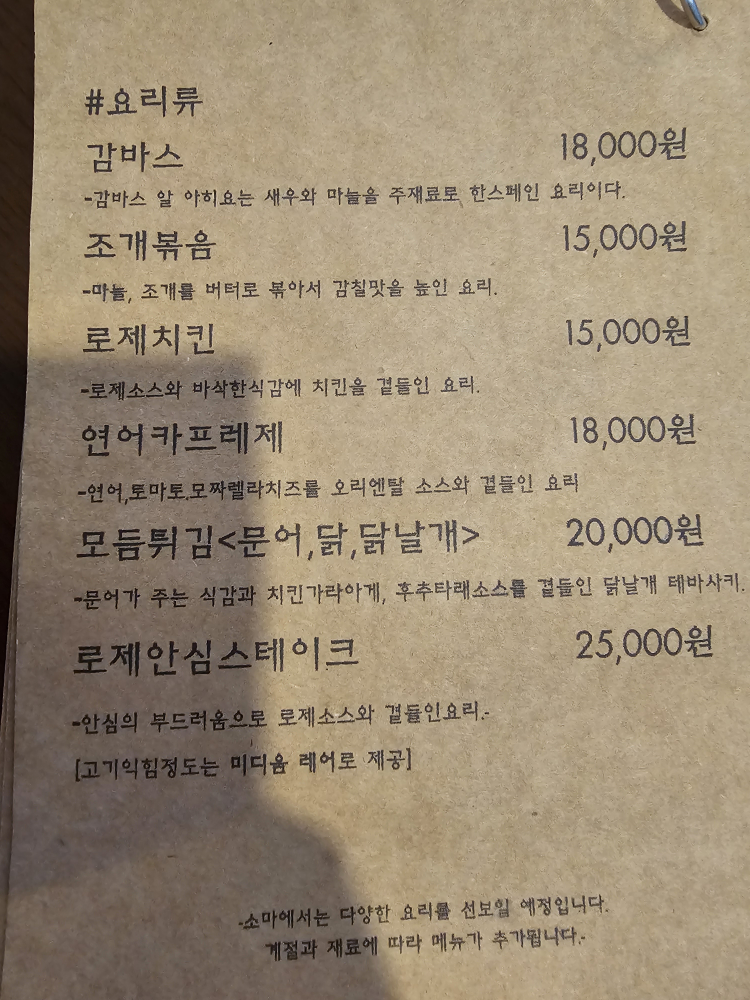 소마 사진 4