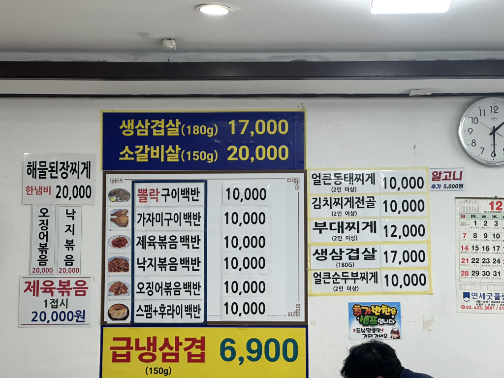 다모아식당 사진 7