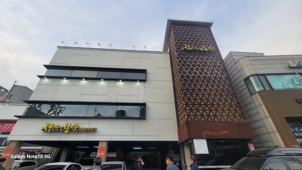 정담은보쌈 신림점 대표 사진