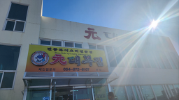 Wondaebokjip 4