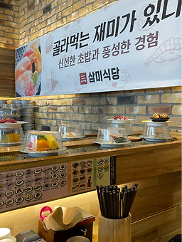 Sammisikdang (삼미식당) 1