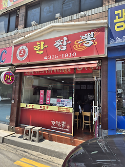 한짬뽕 사진