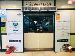 한양시래기명태조림춘천 4
