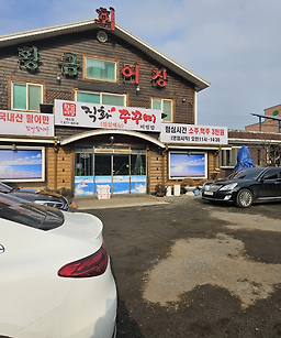황금어장대소점 1