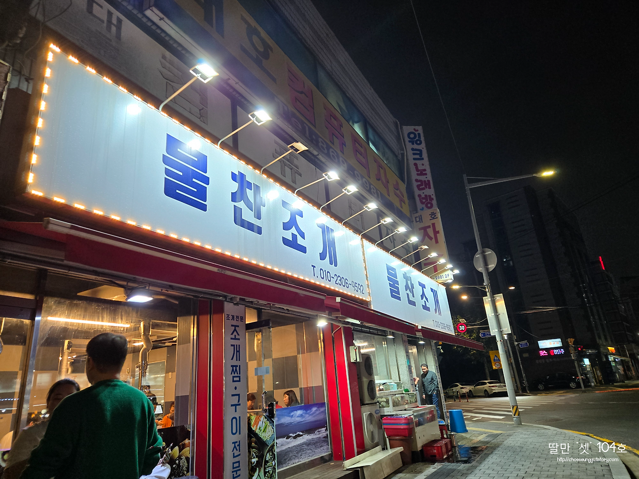 물찬조개 대표 사진