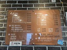Choryangibaguyangjigukbap (초량이바구양지국밥) 2