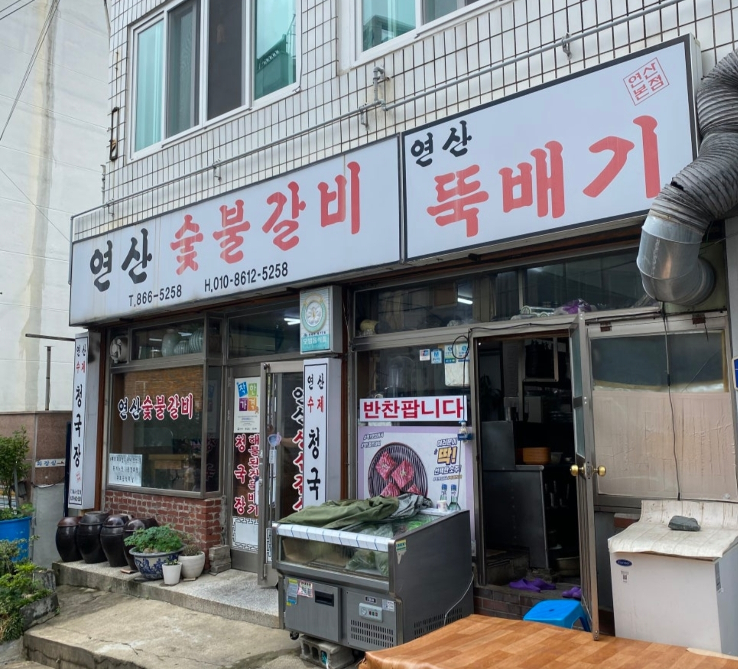 연산식당 2