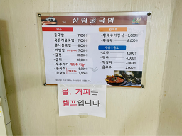 상림굴국밥 4