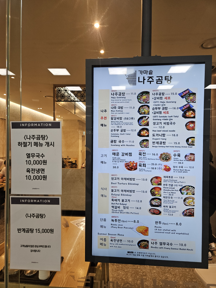 나주곰탕 6
