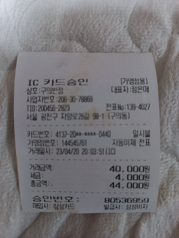 구의반점 4