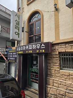 시실리아