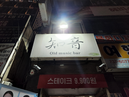 지음 사진 3