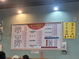기동이네 4