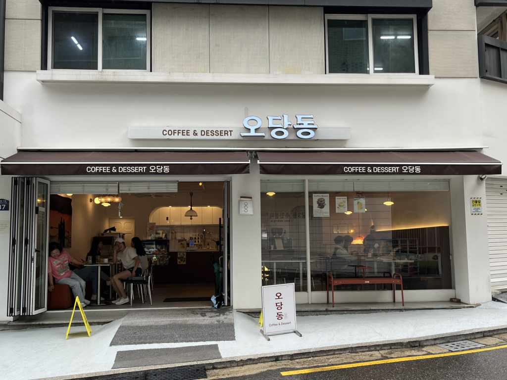 Odangdong (오당동) 1