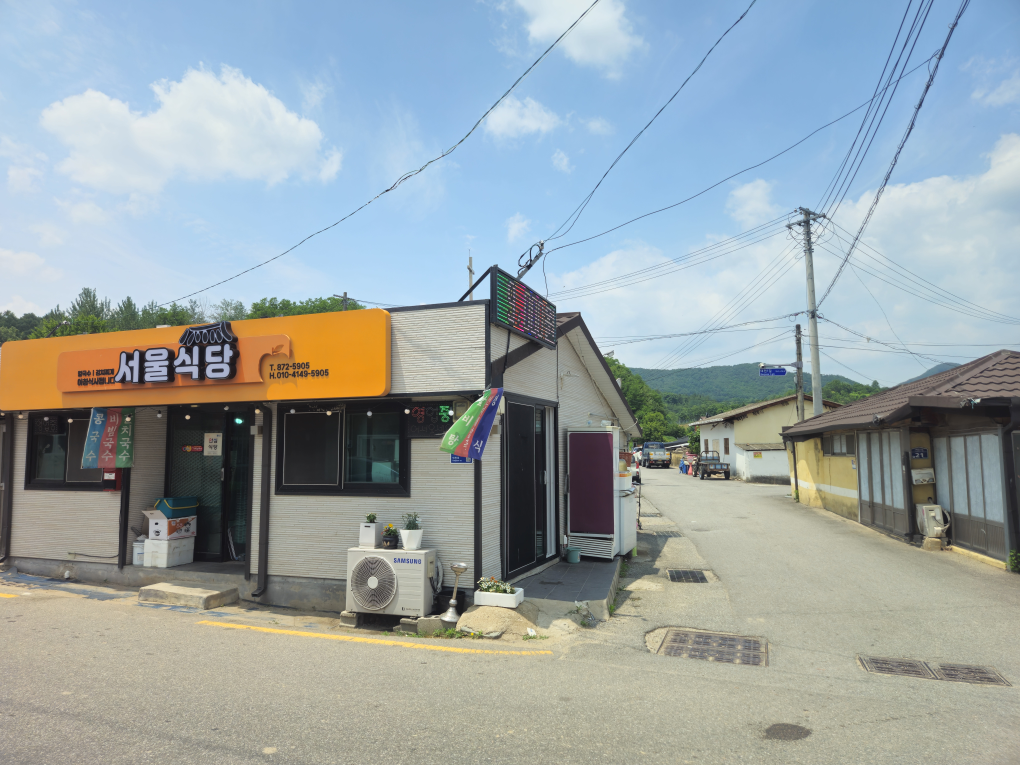 서울식당 1
