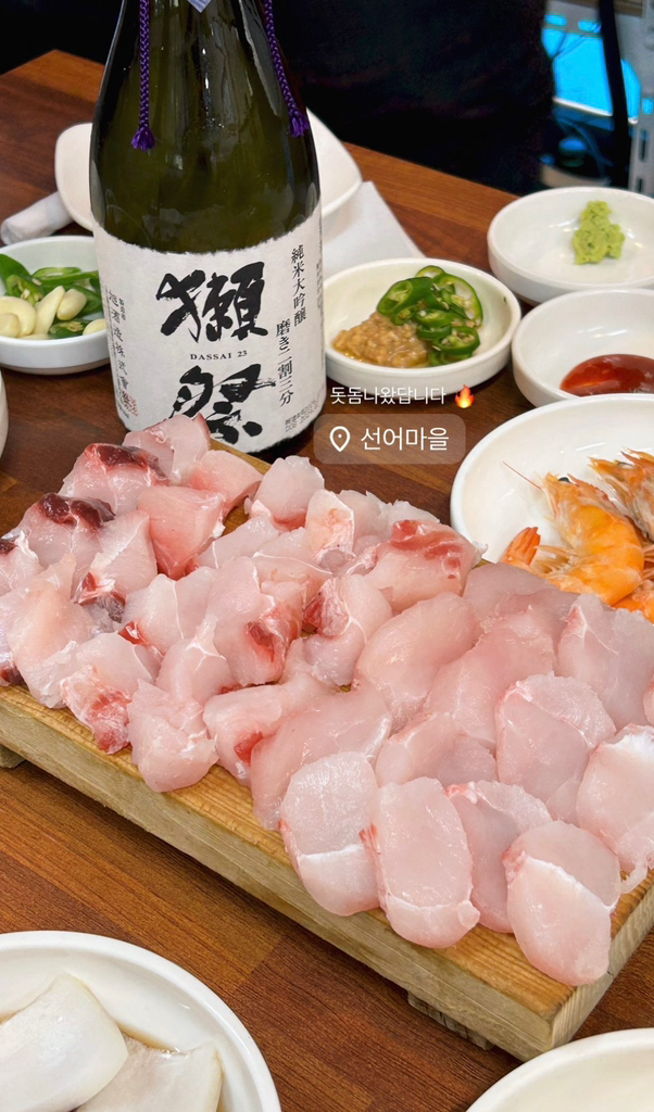 Seoneomaeul (선어마을) 1