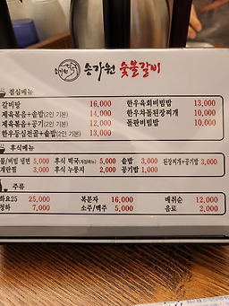 송가원 3