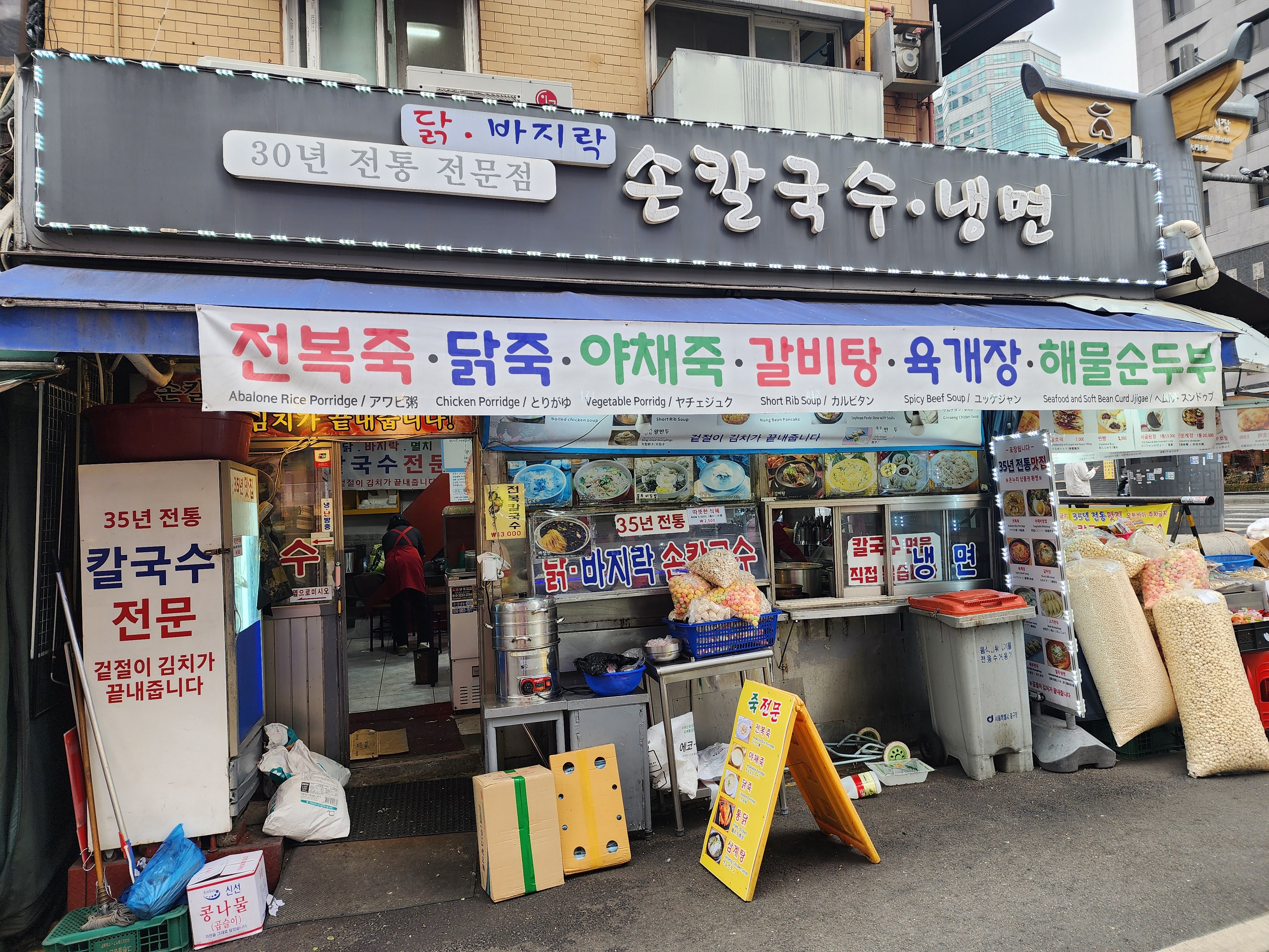 손칼국수냉면 사진 3