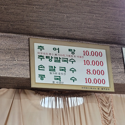 세정 6