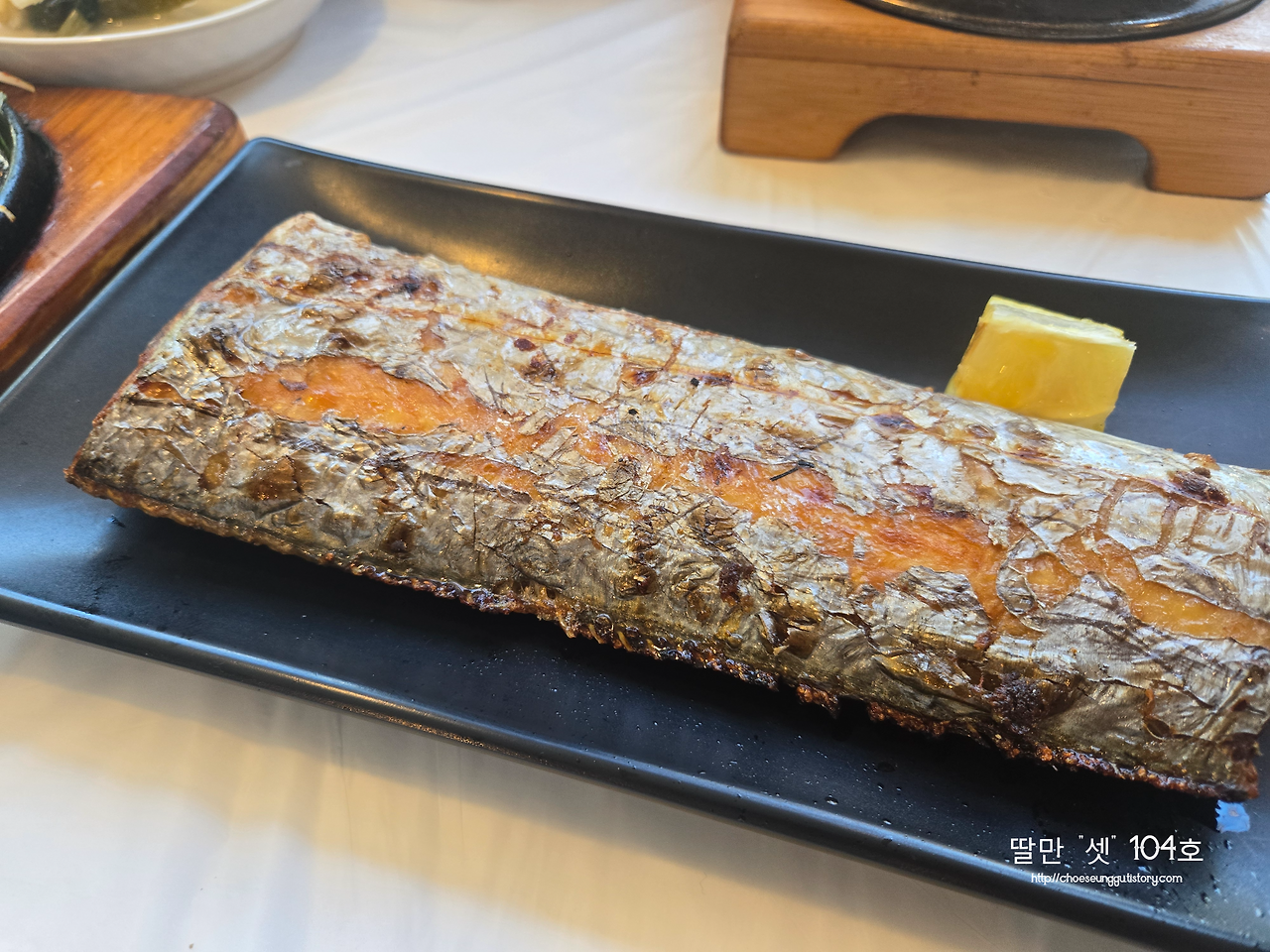 화덕위에고등어 1