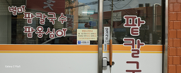 하나마당 5