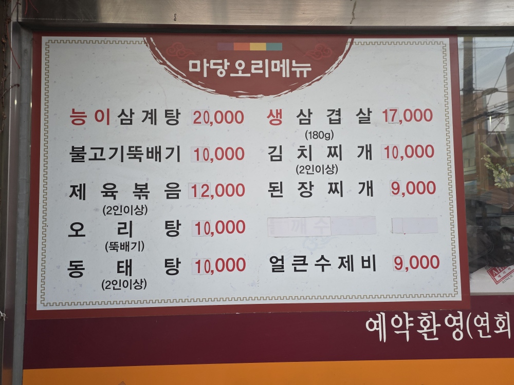 마당오리 5
