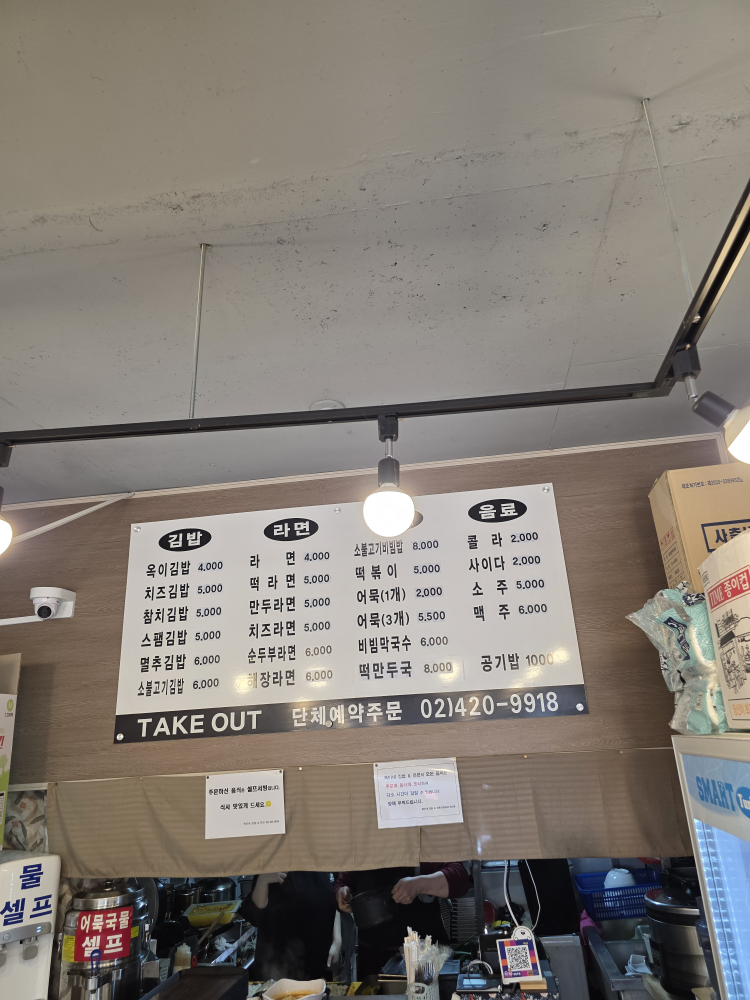옥이네김밥&라면 사진 2