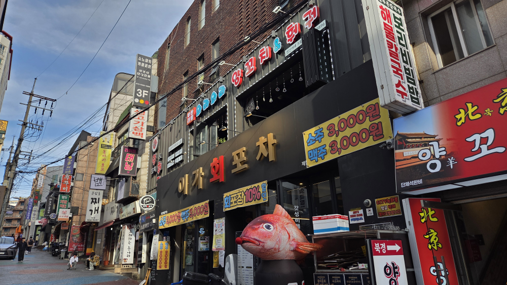와라와라양꼬치&훠궈 사진