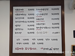 명문순대국 3