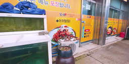 맛나식당 6