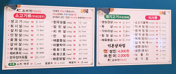 윤보네식육식당 2