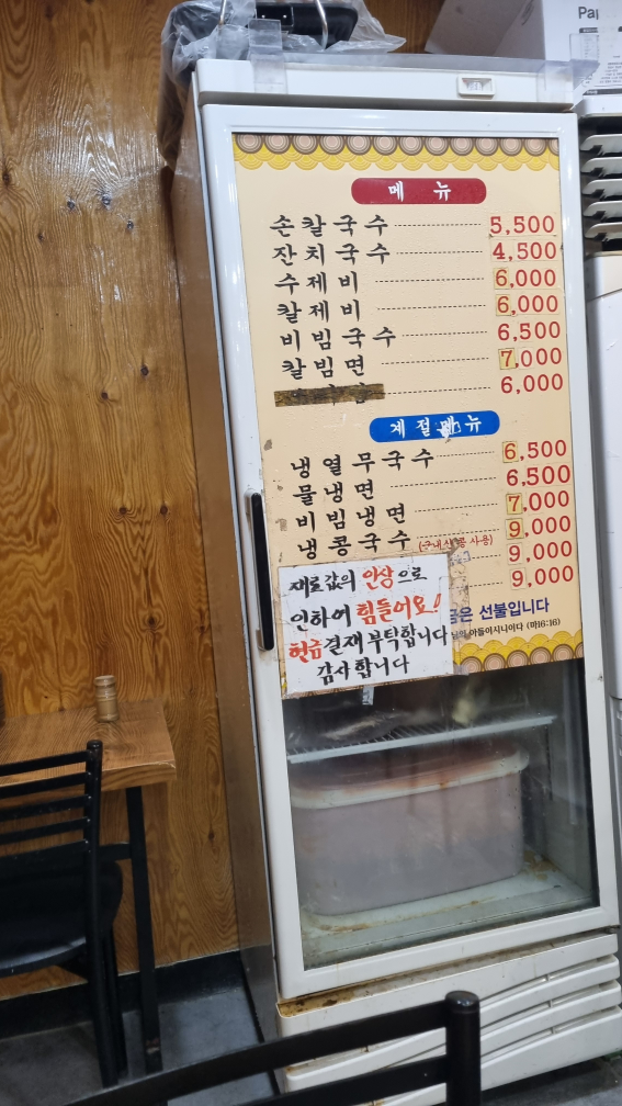 홍두깨 1