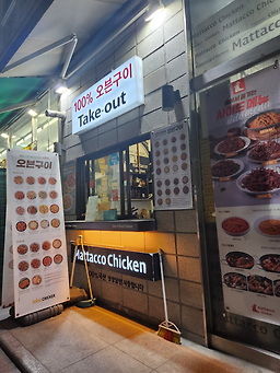 맛닭꼬 6