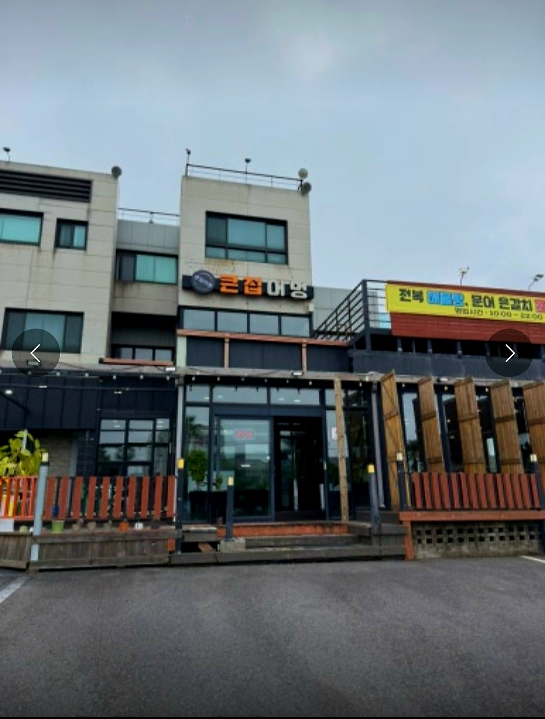 큰집어멍 대표 사진