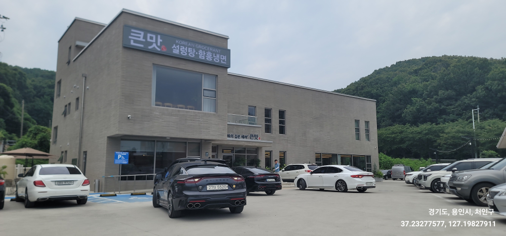 큰맛설렁탕 1