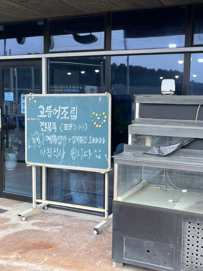 어부촌 서귀포올레시장본점 사진 2