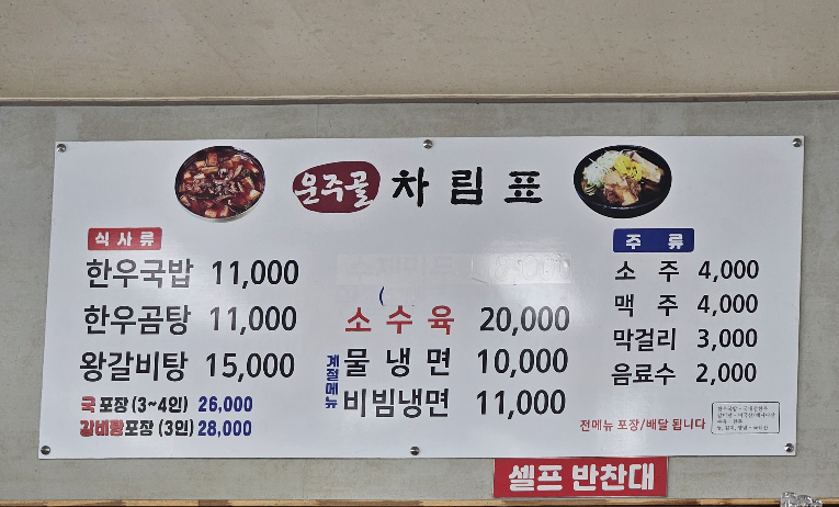 운주골한우가마 솥국밥 3