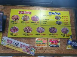 통큰막창 4