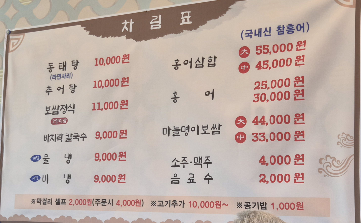 호호명이보쌈 3