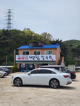 백합칼국수 3