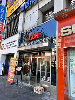 자이온 대치점 사진 5