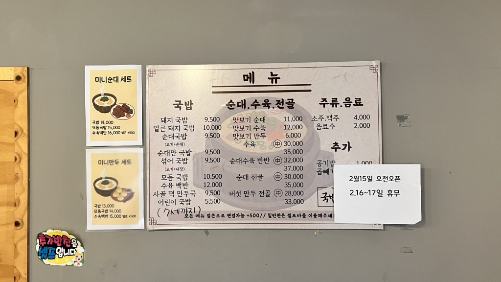 광안국밥 2