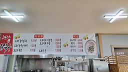 소문난일품칼국수 4