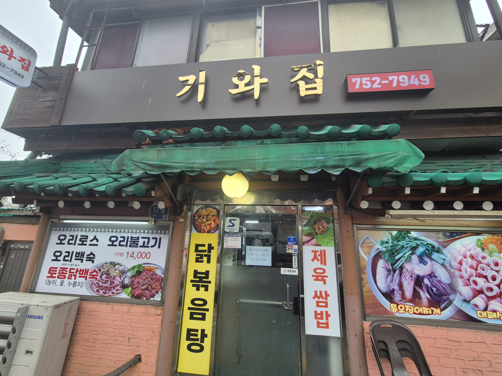 기와집 대표 사진